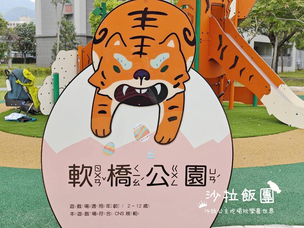 北投景點『軟橋公園』鄰里間寧靜小公園、虎爺溜滑梯