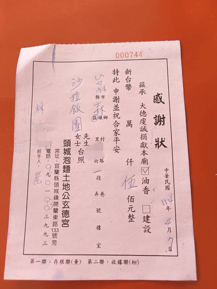 宜蘭頭城泡麵土地公廟，來拜拜順便吃泡麵