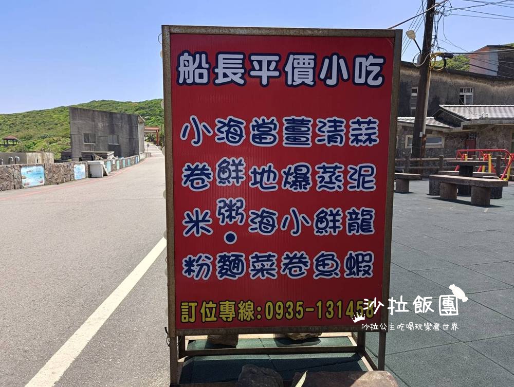 貢寮美食『卯澳船長平價小吃』小卷米粉,平日中午就客滿 5 貢寮美食『卯澳船長平價小吃』小卷米粉,平日中午就客滿