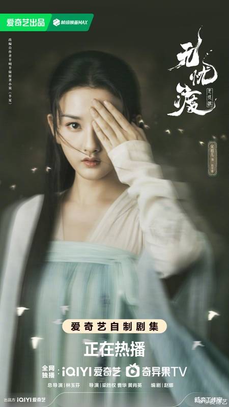 《無憂渡》任嘉倫秀俐落打戲驚艷眾人 受封虐劇專業戶 3 《無憂渡》任嘉倫秀俐落打戲驚艷眾人 受封虐劇專業戶