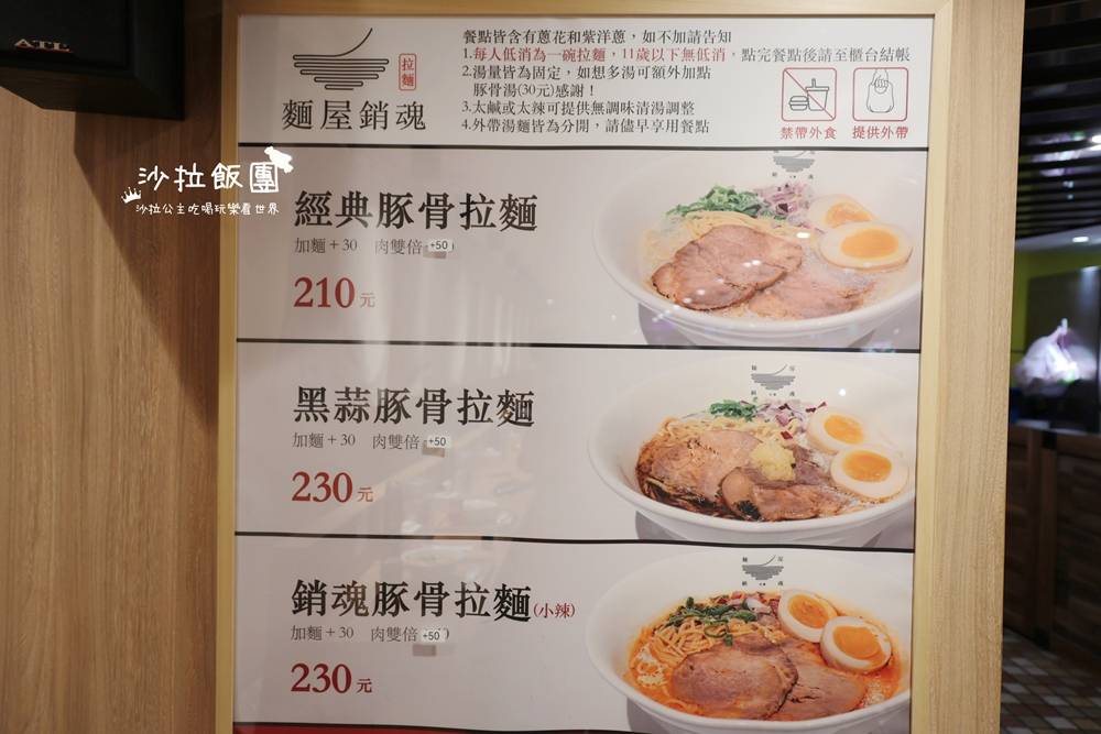 大師兄全新拉麵品牌『麵屋銷魂微風南京店』上班族最愛 5 大師兄全新拉麵品牌『麵屋銷魂微風南京店』上班族最愛