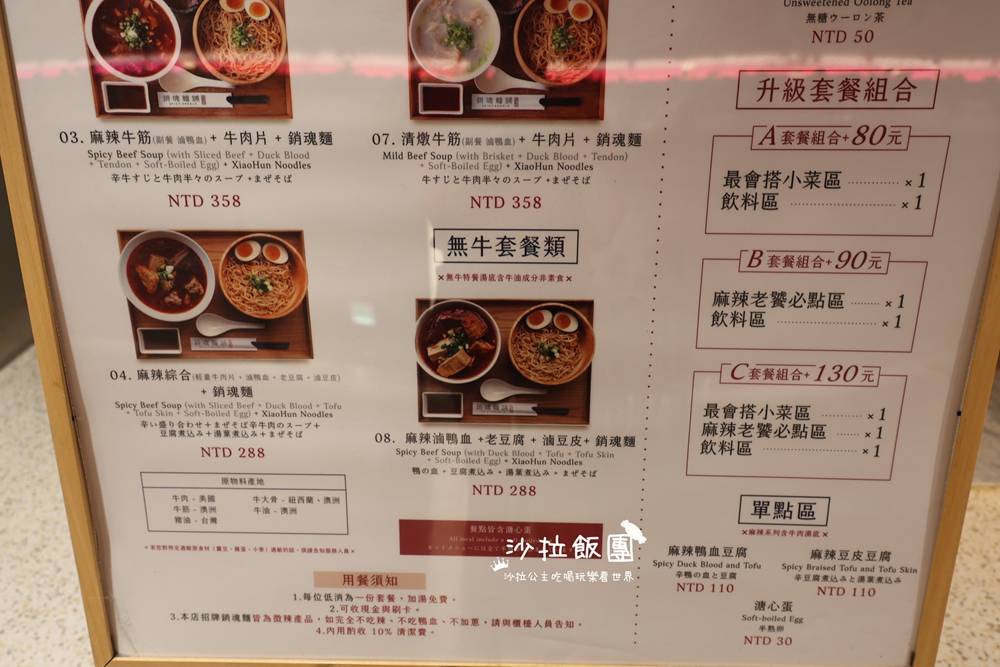 北車美食『大師兄銷魂麵鋪K區地下街店』生意一直很好 4 北車美食『大師兄銷魂麵鋪K區地下街店』生意一直很好
