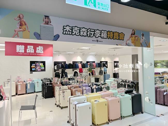 嘉義遠東百貨行李箱特賣會，登機箱990元起，胖胖箱、前開式行李箱、包包任你挑