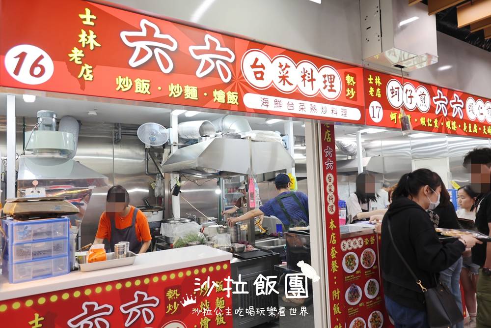 士林夜市地下美食街35間台味小吃，冷氣有強