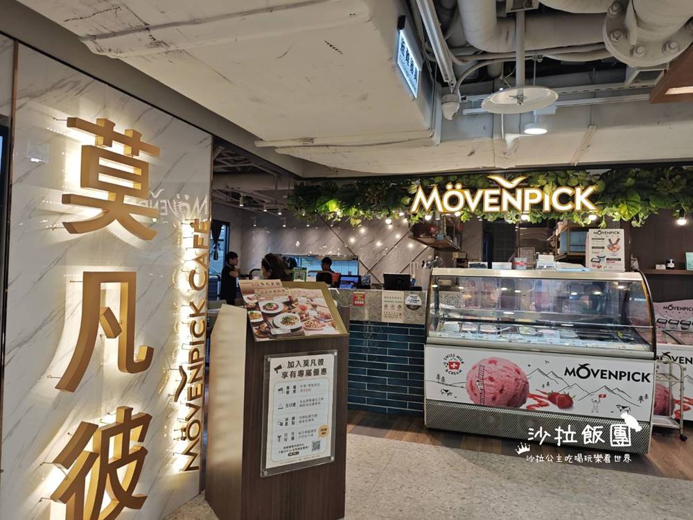 北車美食『Mövenpick Café莫凡彼誠品忠孝店』聚餐餐廳 4 北車美食『Mövenpick Café莫凡彼誠品忠孝店』聚餐餐廳