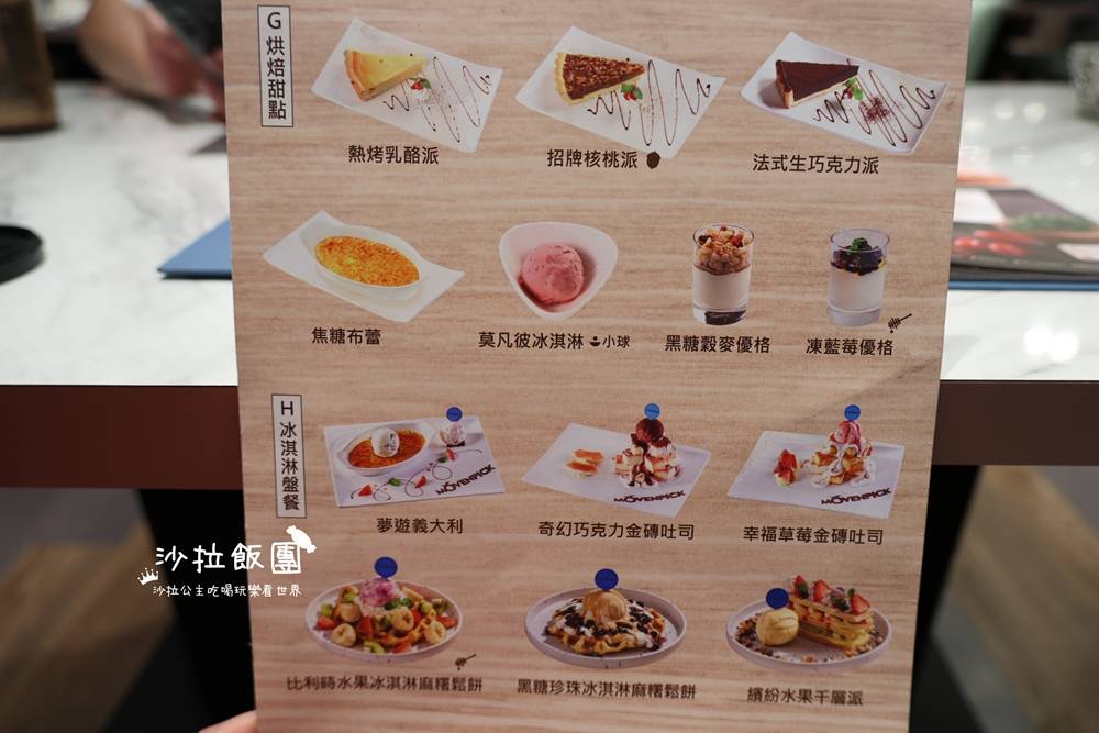 北車美食『Mövenpick Café莫凡彼誠品忠孝店』聚餐餐廳 10 北車美食『Mövenpick Café莫凡彼誠品忠孝店』聚餐餐廳