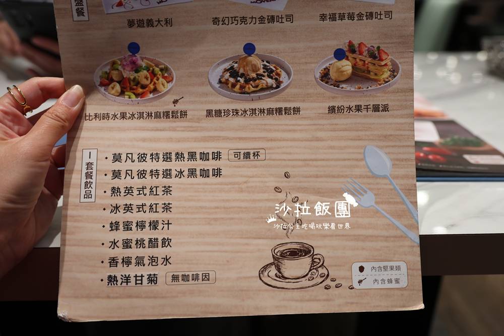 北車美食『Mövenpick Café莫凡彼誠品忠孝店』聚餐餐廳 11 北車美食『Mövenpick Café莫凡彼誠品忠孝店』聚餐餐廳