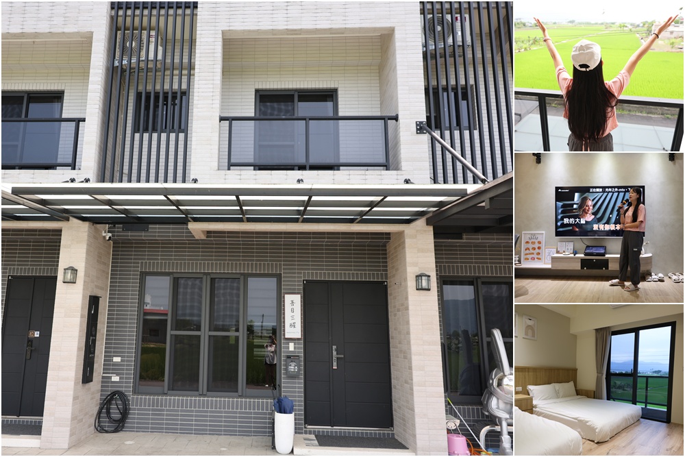 宜蘭包棟民宿『吾日三醒』寵物友善、KTV歡唱、電動麻將桌