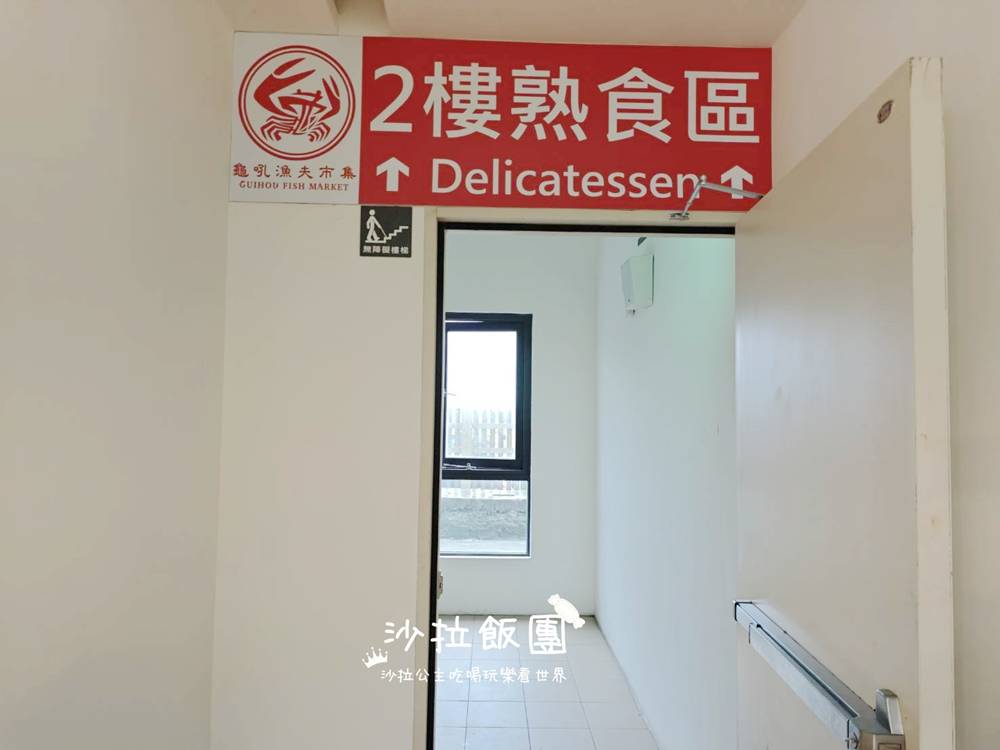 萬里龜吼漁港『龜吼漁夫市集』全新升級,海景景觀餐廳 26 萬里龜吼漁港『龜吼漁夫市集』全新升級,海景景觀餐廳