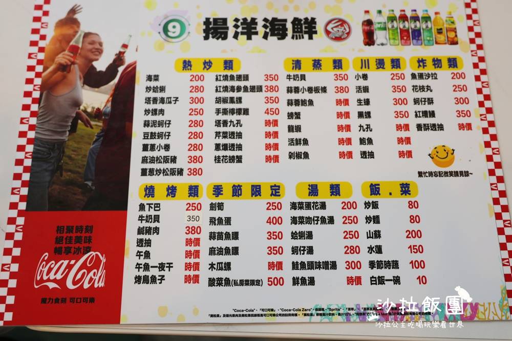 萬里龜吼漁港『龜吼漁夫市集』全新升級,海景景觀餐廳 31 萬里龜吼漁港『龜吼漁夫市集』全新升級,海景景觀餐廳