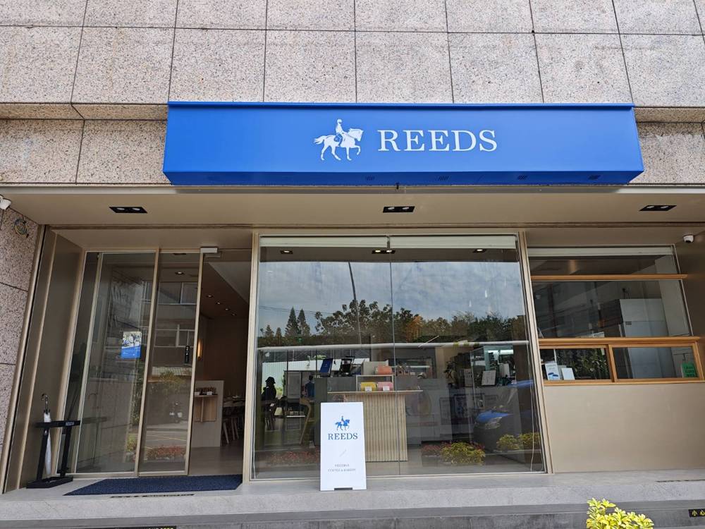 士林不限時咖啡『REEDS PIZZERIA COFFEE 士林店』麵包、沙拉