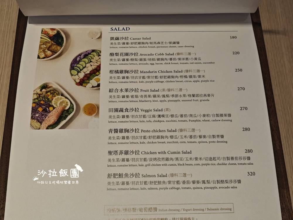 士林不限時咖啡『REEDS PIZZERIA COFFEE 士林店』麵包、沙拉