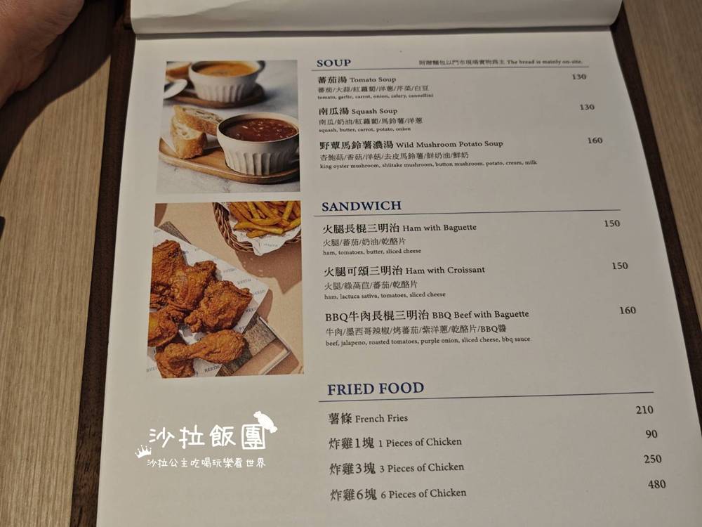 士林不限時咖啡『REEDS PIZZERIA COFFEE 士林店』麵包、沙拉