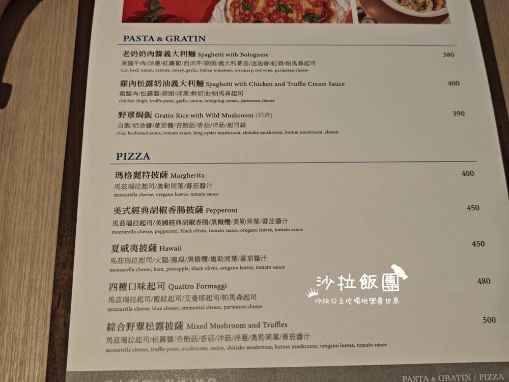 士林不限時咖啡『REEDS PIZZERIA COFFEE 士林店』麵包、沙拉