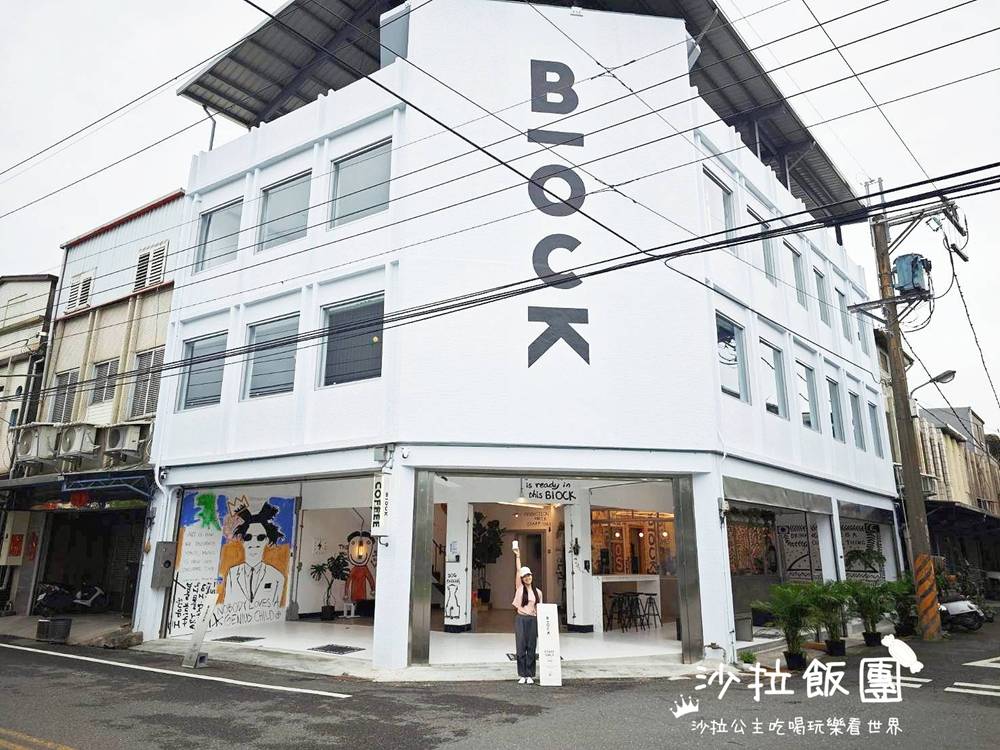 宜蘭五結咖啡『BlOCK COFFEE』檸檬流沙美式、酸到爆檸檬蛋糕