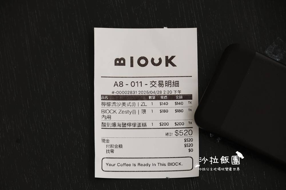 宜蘭五結咖啡『BlOCK COFFEE』檸檬流沙美式、酸到爆檸檬蛋糕 16 宜蘭五結咖啡『BlOCK COFFEE』檸檬流沙美式、酸到爆檸檬蛋糕