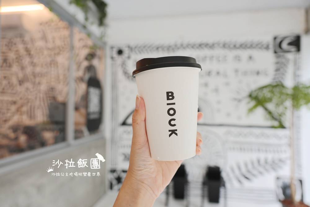 宜蘭五結咖啡『BlOCK COFFEE』檸檬流沙美式、酸到爆檸檬蛋糕 20 宜蘭五結咖啡『BlOCK COFFEE』檸檬流沙美式、酸到爆檸檬蛋糕