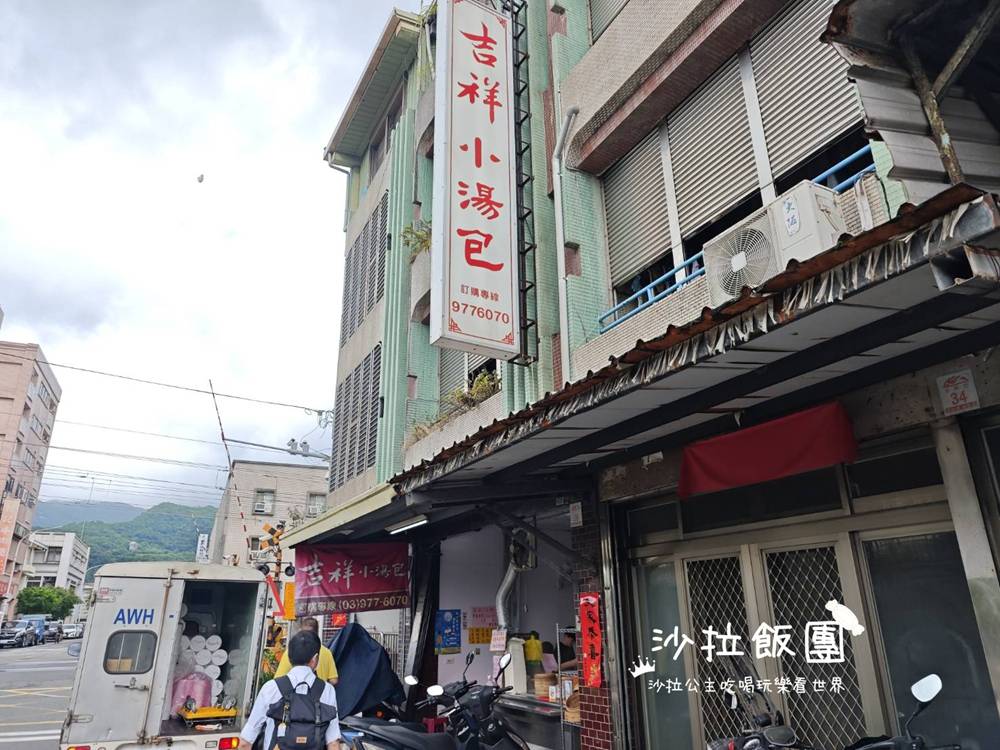 頭城美食『吉祥鮮肉小籠包頭城店』人氣小吃