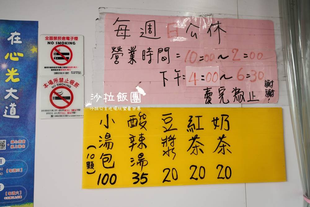 頭城美食『吉祥鮮肉小籠包頭城店』人氣小吃