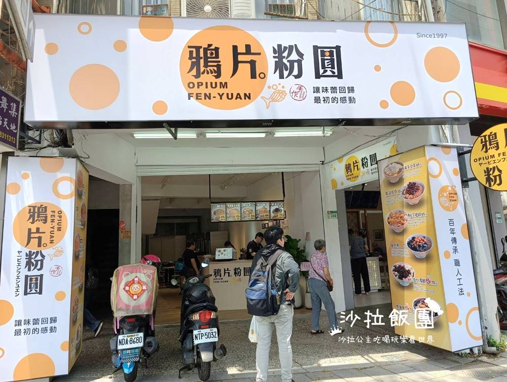 士林冰店『鴉片粉圓(士林店)』粉圓煮的很好吃