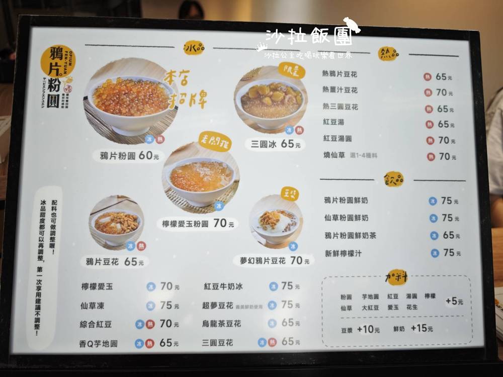 士林冰店『鴉片粉圓(士林店)』粉圓煮的很好吃