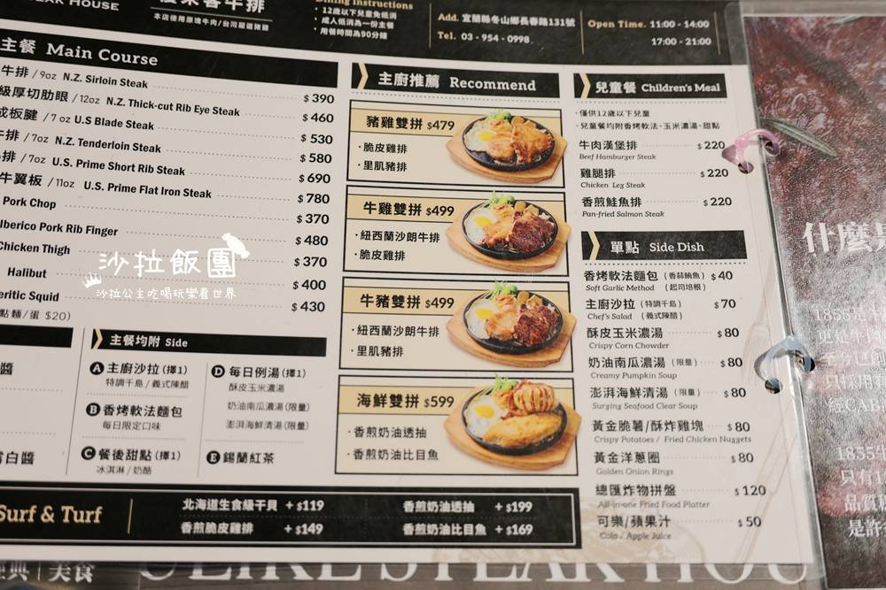 宜蘭冬山牛排『優來客牛排』假日需訂位