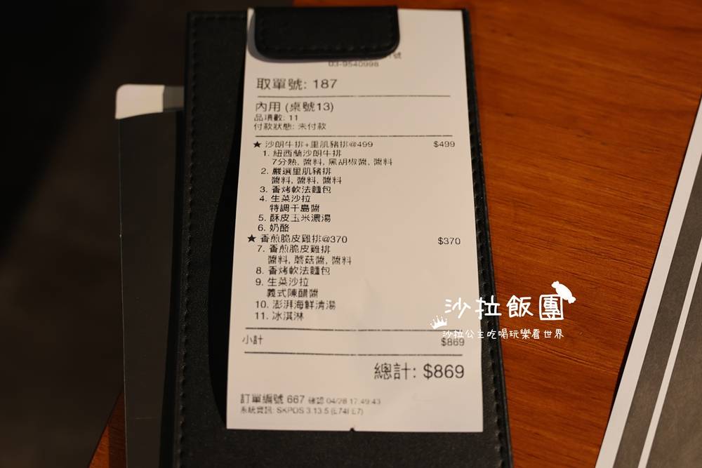 宜蘭冬山牛排『優來客牛排』假日需訂位