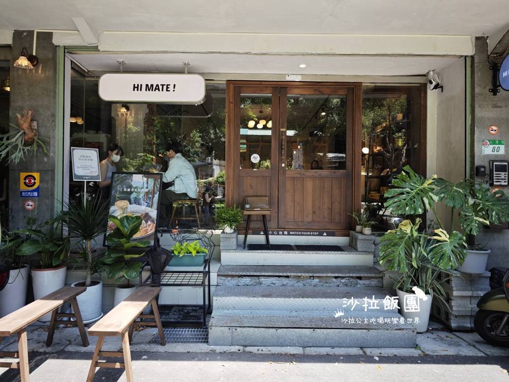 士林劍潭早午餐『HI MATE 』不限時早午餐，寵物友善、菜單