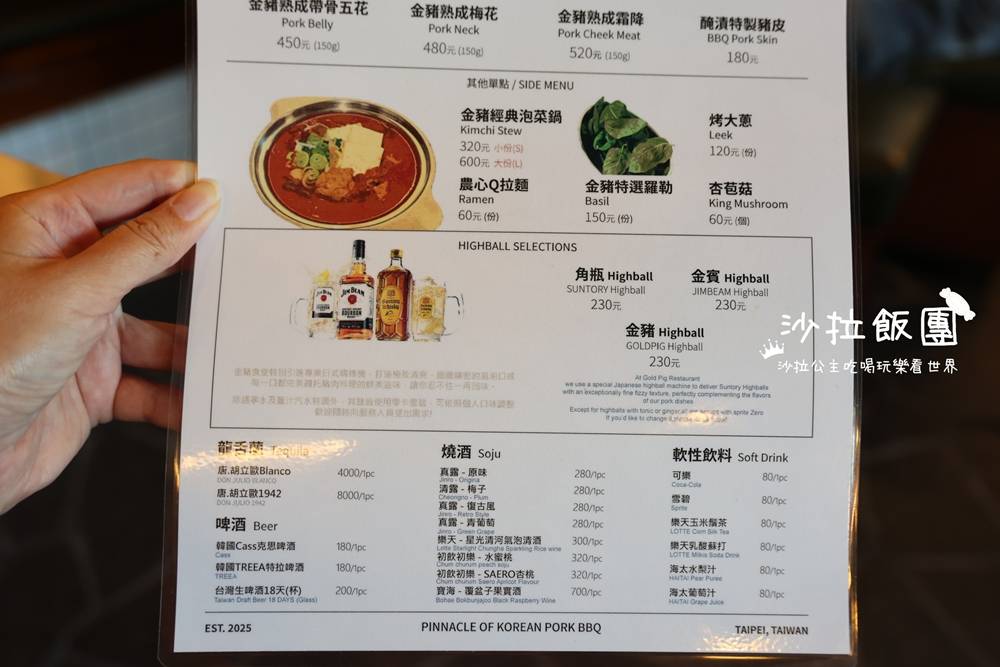 『金豬食堂 Gold Pig Taiwan』 韓式燒肉界唯一連續七年獲《米其林指南》必比登推薦