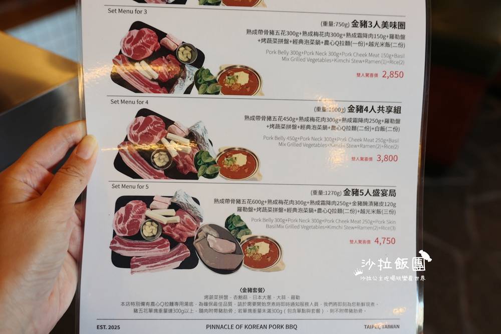 『金豬食堂 Gold Pig Taiwan』 韓式燒肉界唯一連續七年獲《米其林指南》必比登推薦