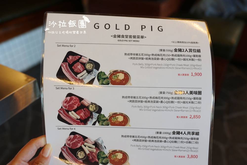 『金豬食堂 Gold Pig Taiwan』 韓式燒肉界唯一連續七年獲《米其林指南》必比登推薦