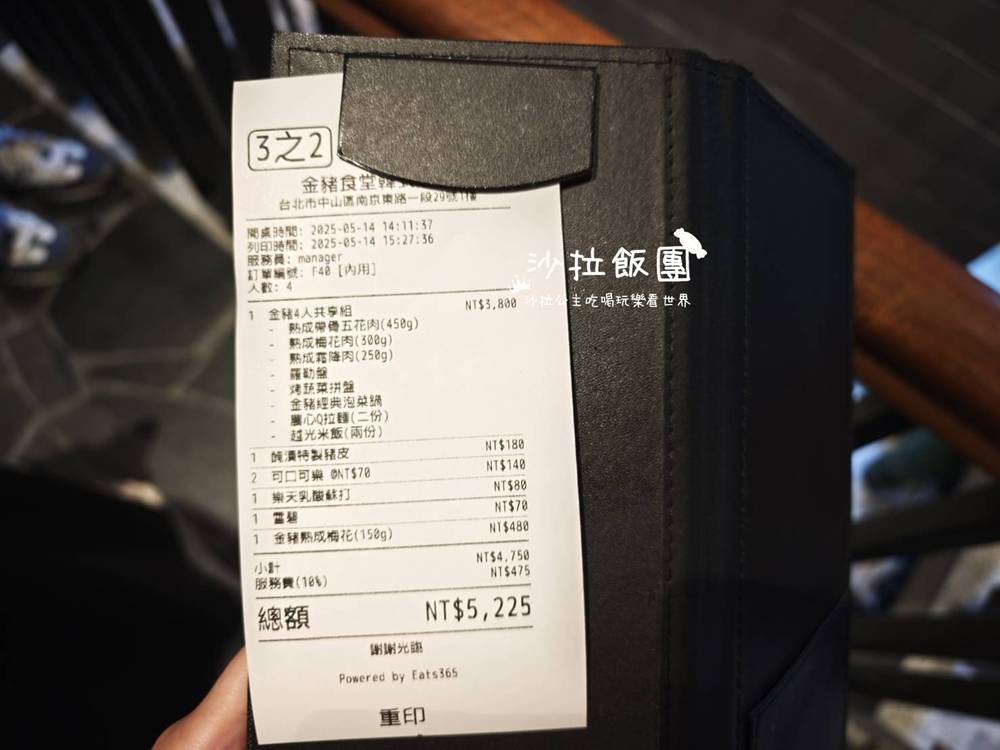 『金豬食堂 Gold Pig Taiwan』 韓式燒肉界唯一連續七年獲《米其林指南》必比登推薦