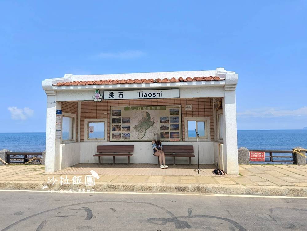 跳石海景咖啡『金山跳石沒有名字的咖啡店』無店名咖啡