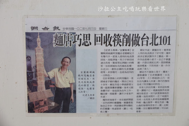 頭城巷弄美食『阿茂麵店新址』頭城50年老店 6 頭城巷弄美食『阿茂麵店新址』頭城50年老店