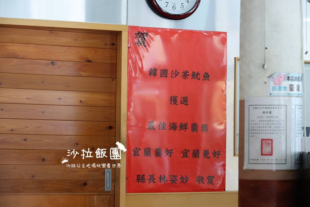 宜蘭美食『韓國沙茶魷魚焿』宜蘭老店、肉粽