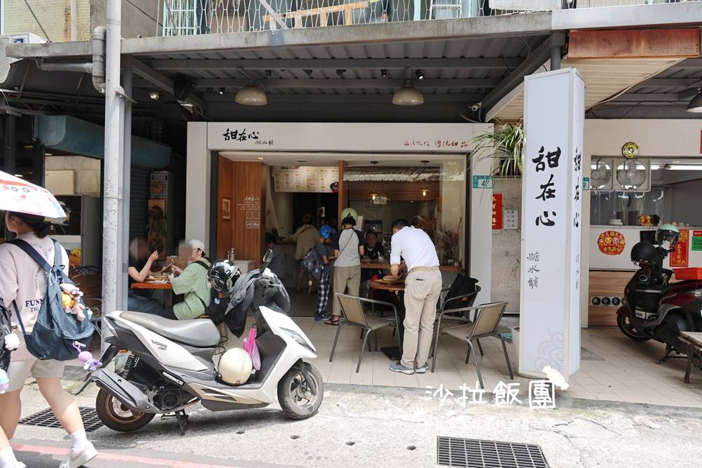 大坪林美食『甜在心糖水舖』芋泥、蔗糖冰沙、仙草凍