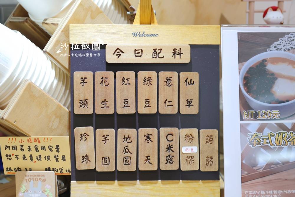 大坪林美食『甜在心糖水舖』芋泥、蔗糖冰沙、仙草凍