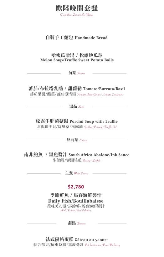 台北約會餐廳『北投麗禧酒店歐陸餐廳』山林景觀餐廳