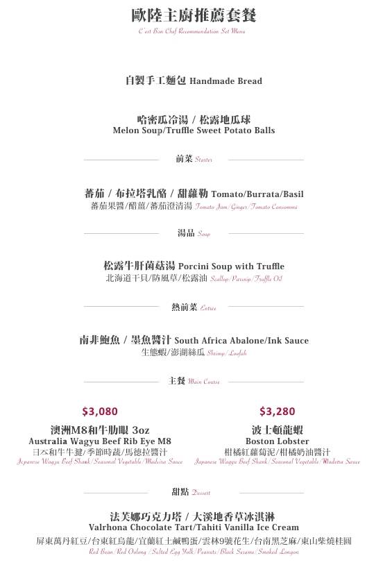 台北約會餐廳『北投麗禧酒店歐陸餐廳』山林景觀餐廳