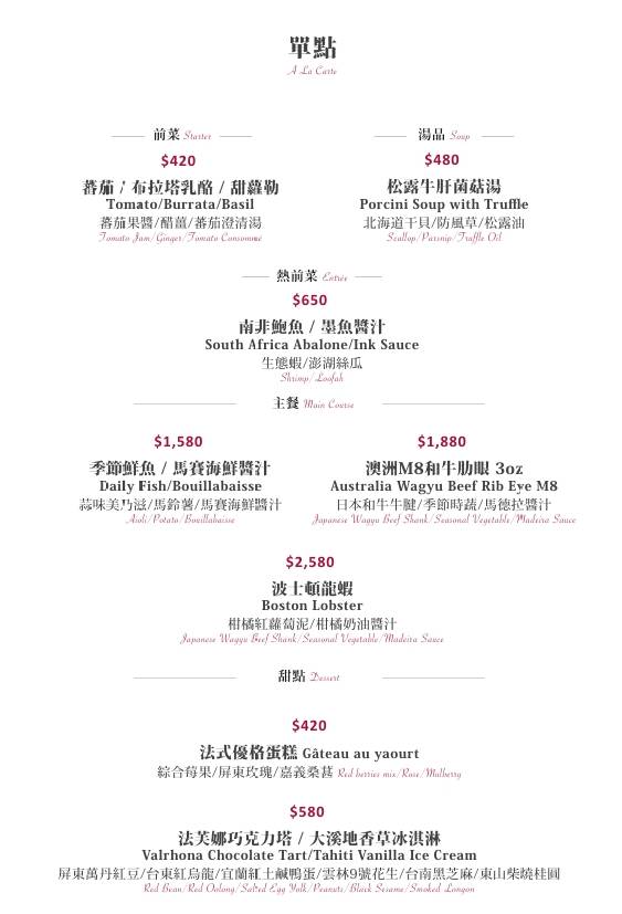 台北約會餐廳『北投麗禧酒店歐陸餐廳』山林景觀餐廳