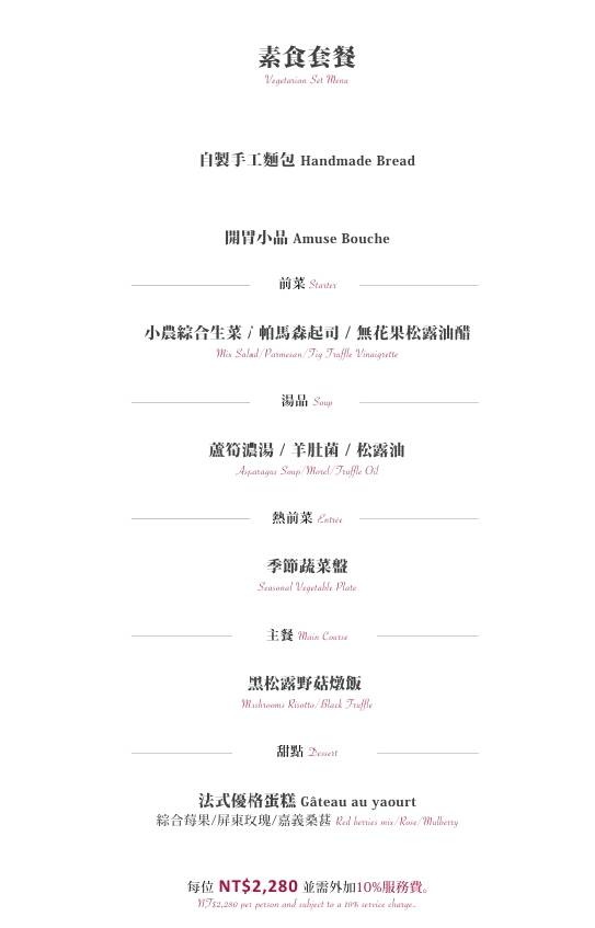 台北約會餐廳『北投麗禧酒店歐陸餐廳』山林景觀餐廳