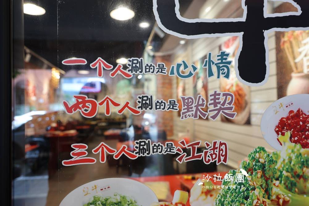 中山串串『擼吉霸』正宗成都四川麻辣串串火鍋,一串10元,宵夜 3 中山串串『擼吉霸』正宗成都四川麻辣串串火鍋,一串10元,宵夜