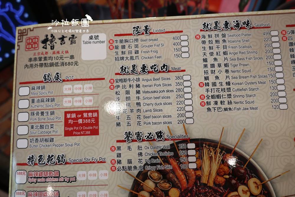 中山串串『擼吉霸』正宗成都四川麻辣串串火鍋,一串10元,宵夜 6 中山串串『擼吉霸』正宗成都四川麻辣串串火鍋,一串10元,宵夜