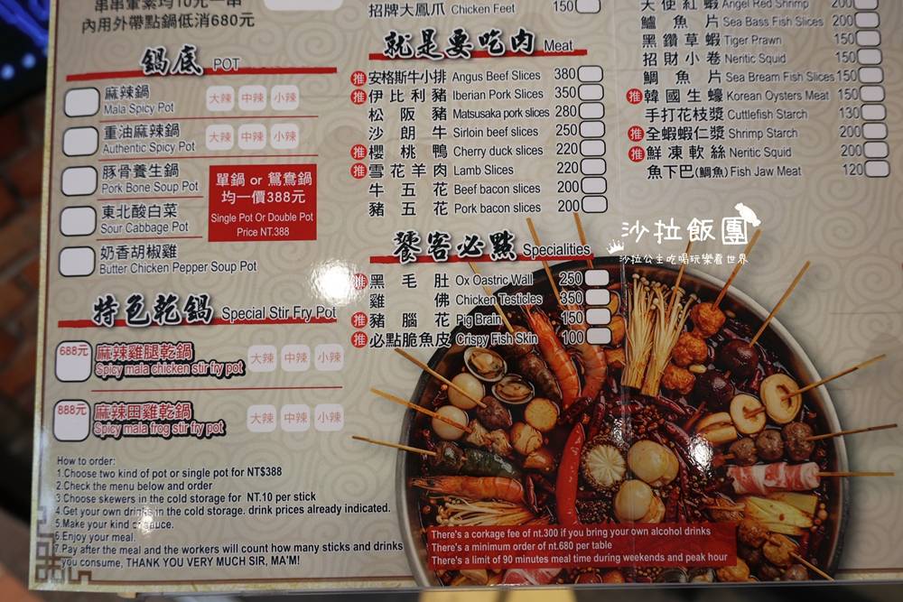 中山串串『擼吉霸』正宗成都四川麻辣串串火鍋,一串10元,宵夜 7 中山串串『擼吉霸』正宗成都四川麻辣串串火鍋,一串10元,宵夜