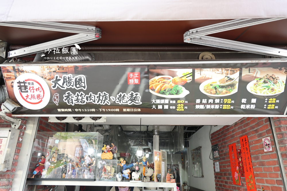 雙連站美食『巷仔內大腸煎』人氣巷弄美食 4 雙連站美食『巷仔內大腸煎』人氣巷弄美食