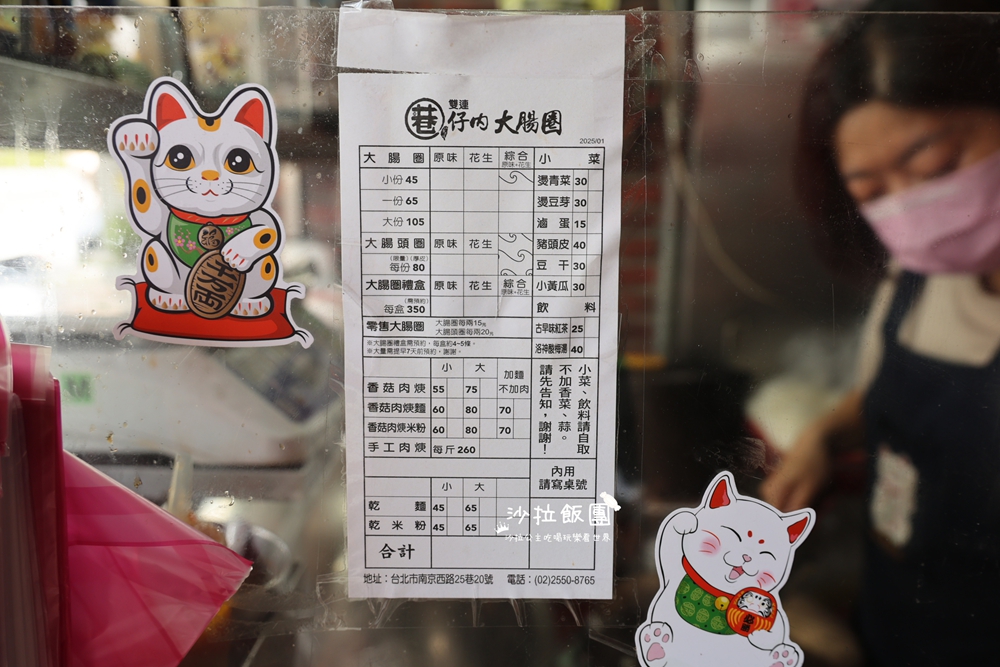 雙連站美食『巷仔內大腸煎』人氣巷弄美食 5 雙連站美食『巷仔內大腸煎』人氣巷弄美食