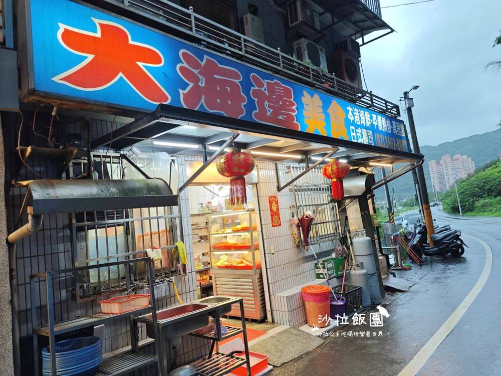 萬里龜吼美食『大海邊美食』景觀海鮮餐廳 2 萬里龜吼美食『大海邊美食』景觀海鮮餐廳