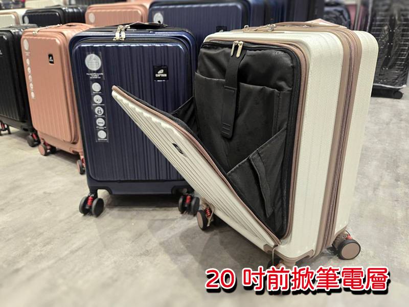 雲林台西行李箱特賣會,最低800元起,胖胖箱、前開式行李箱、包包 4 雲林台西行李箱特賣會,最低800元起,胖胖箱、前開式行李箱、包包