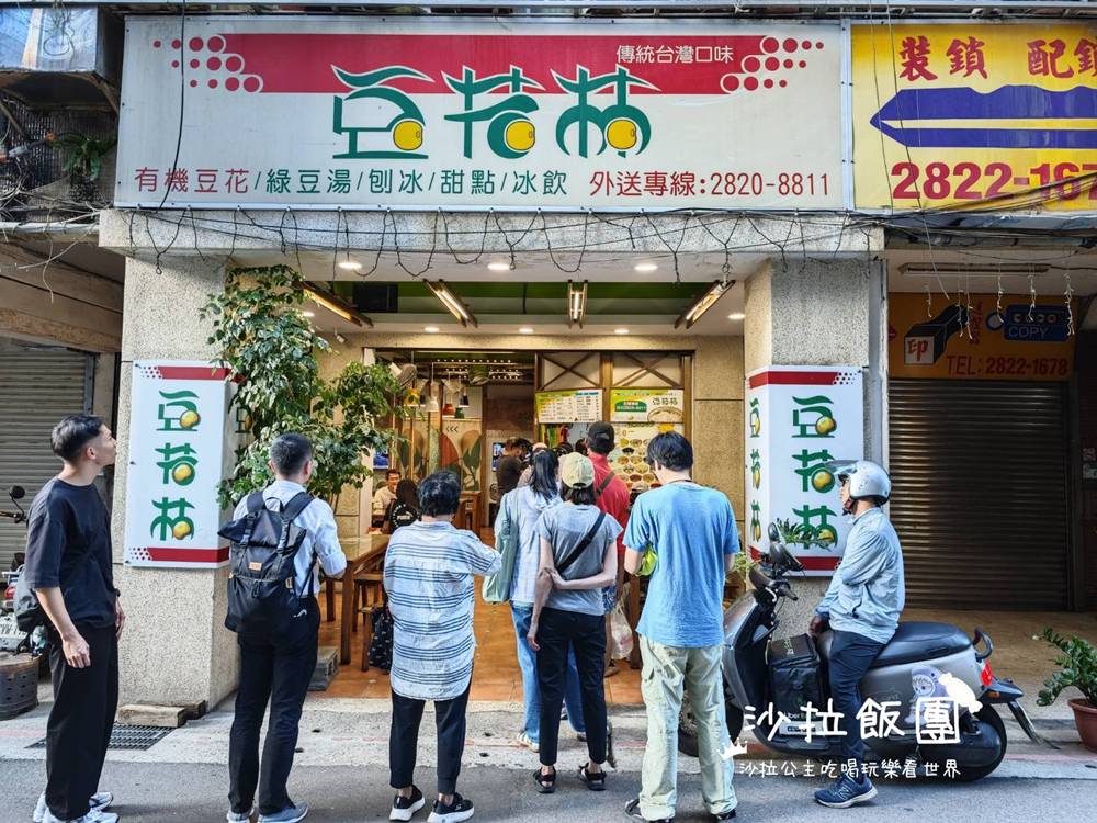 北投美食『豆花林』石牌商圈排隊冰品 2 北投美食『豆花林』石牌商圈排隊冰品
