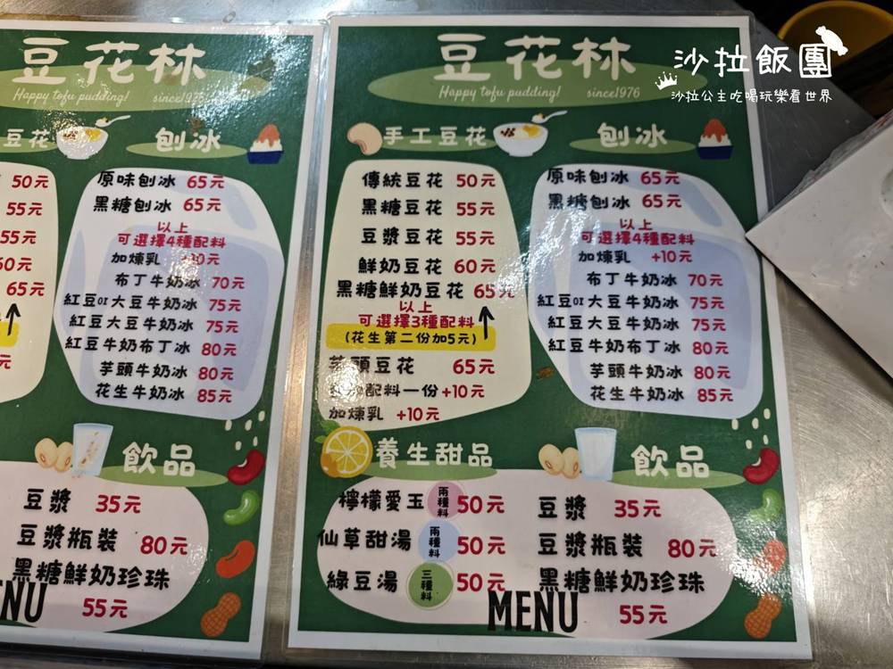 北投美食『豆花林』石牌商圈排隊冰品 7 北投美食『豆花林』石牌商圈排隊冰品